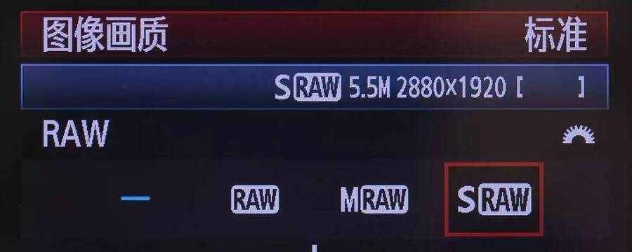 sRAW的秘密：想说爱你不容易